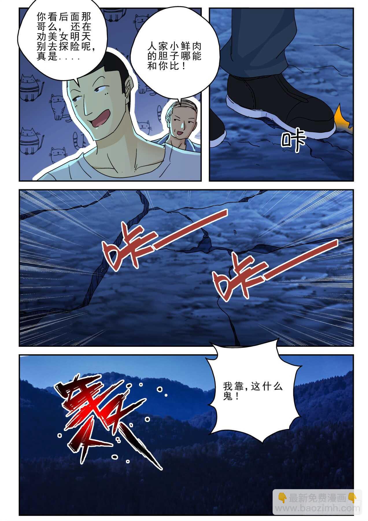 173 我要去找叶默！-第159话