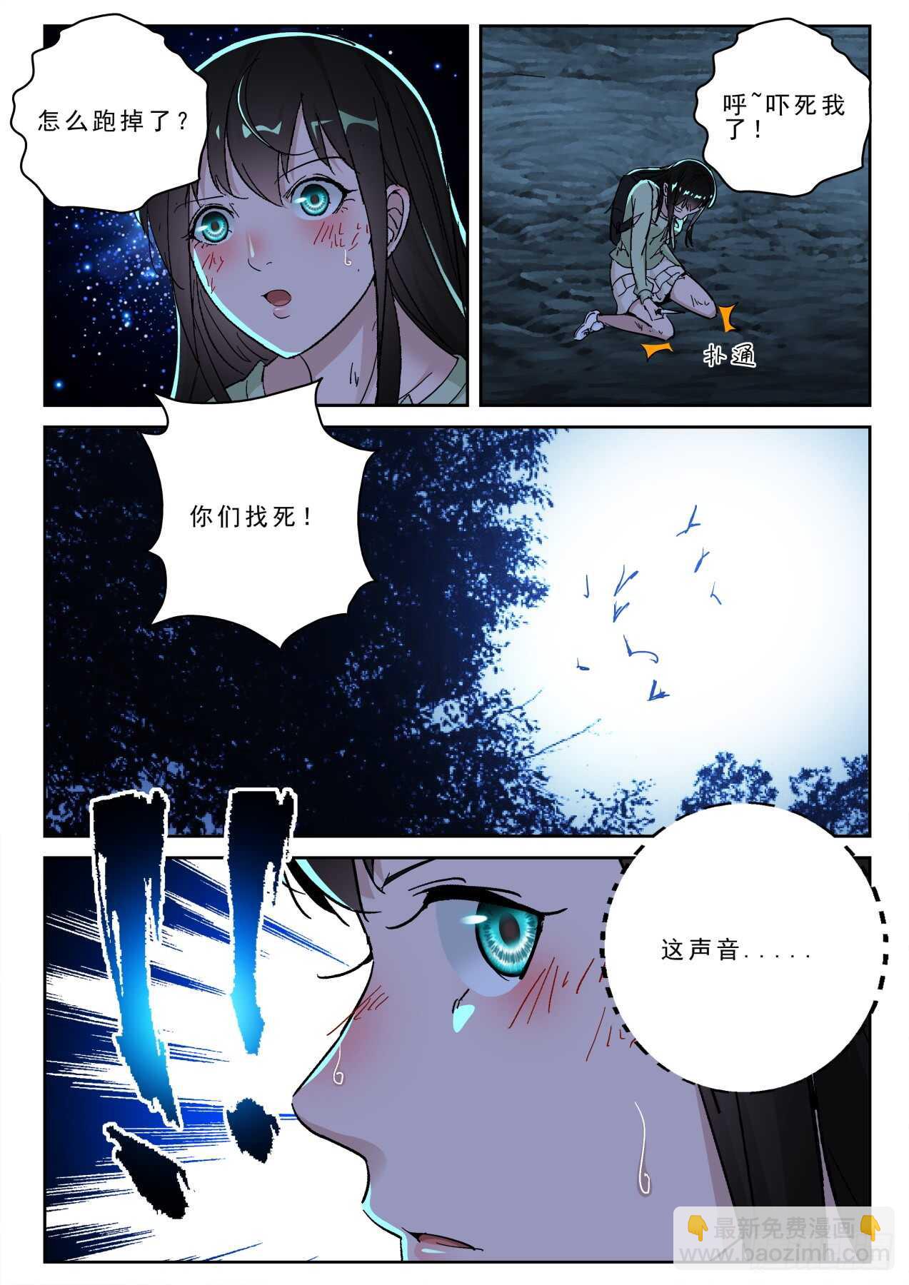 175 狰狞的小野猫？-第161话