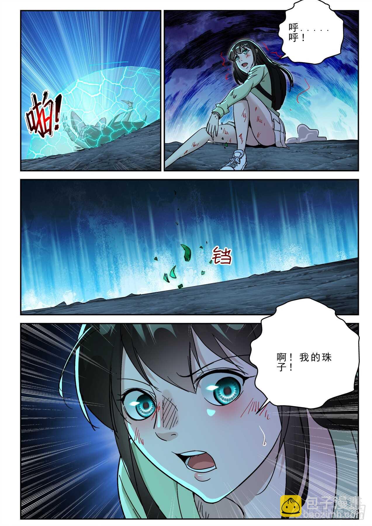 175 狰狞的小野猫？-第161话