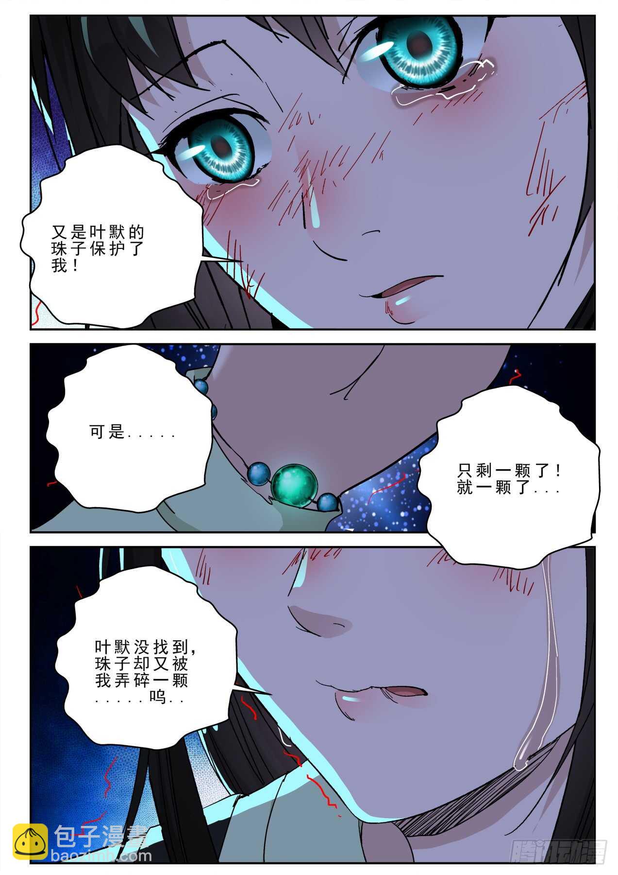 175 狰狞的小野猫？-第161话