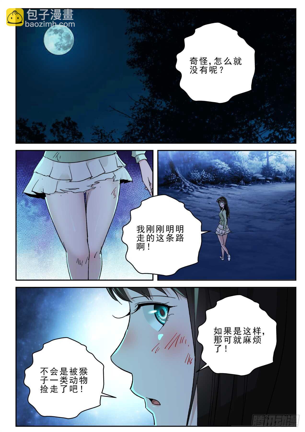 177 熟悉的气息！-第163话