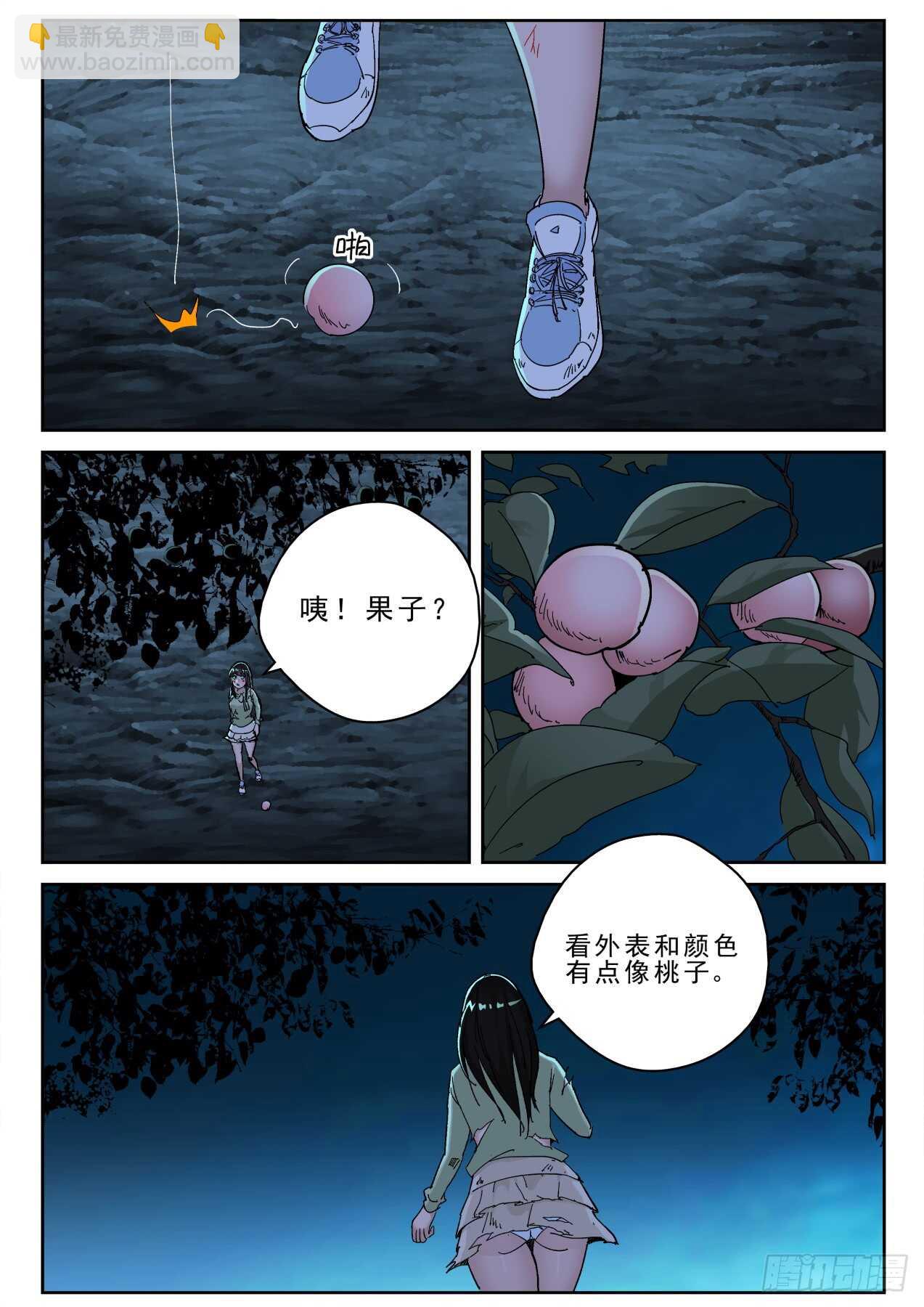 177 熟悉的气息！-第163话