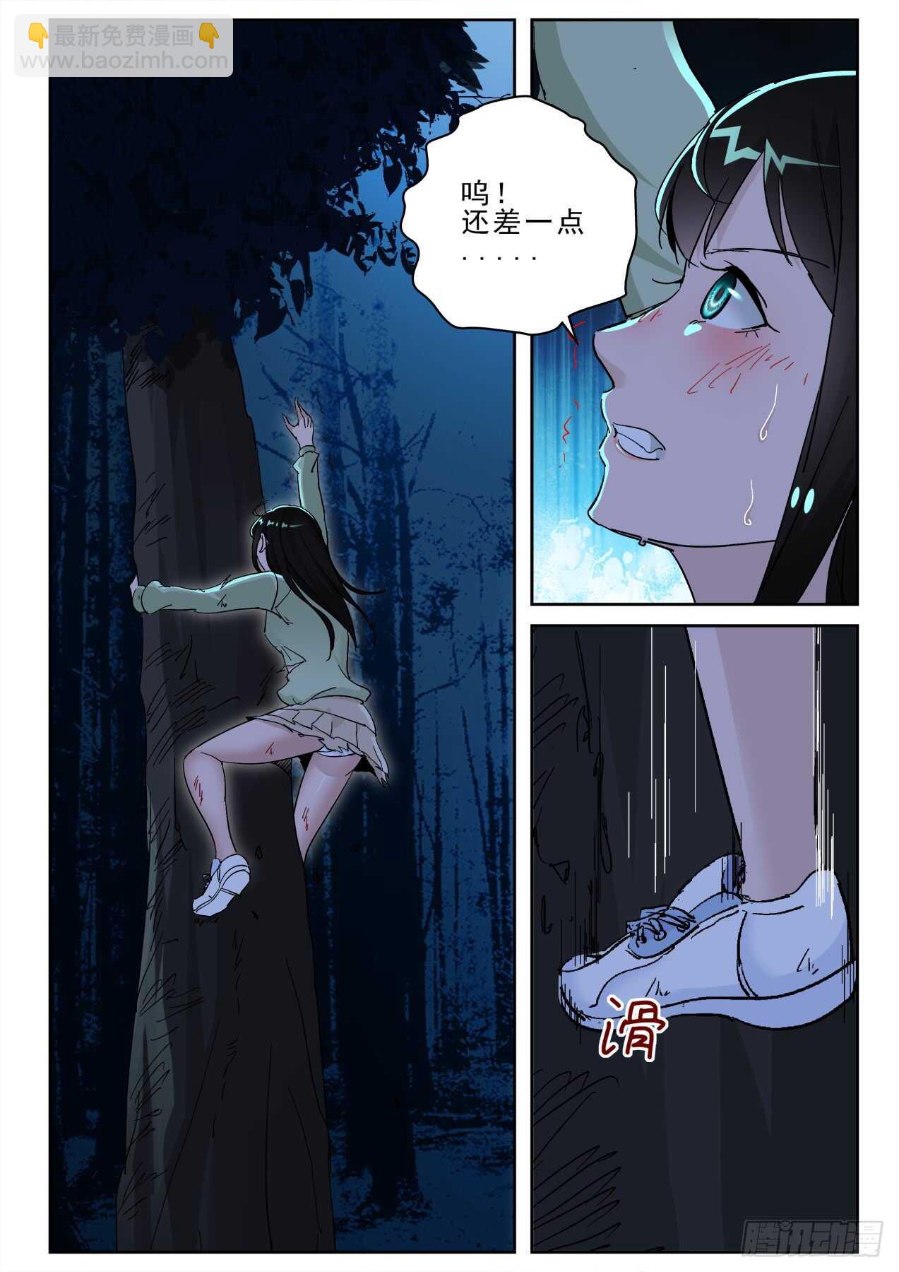 177 熟悉的气息！-第163话