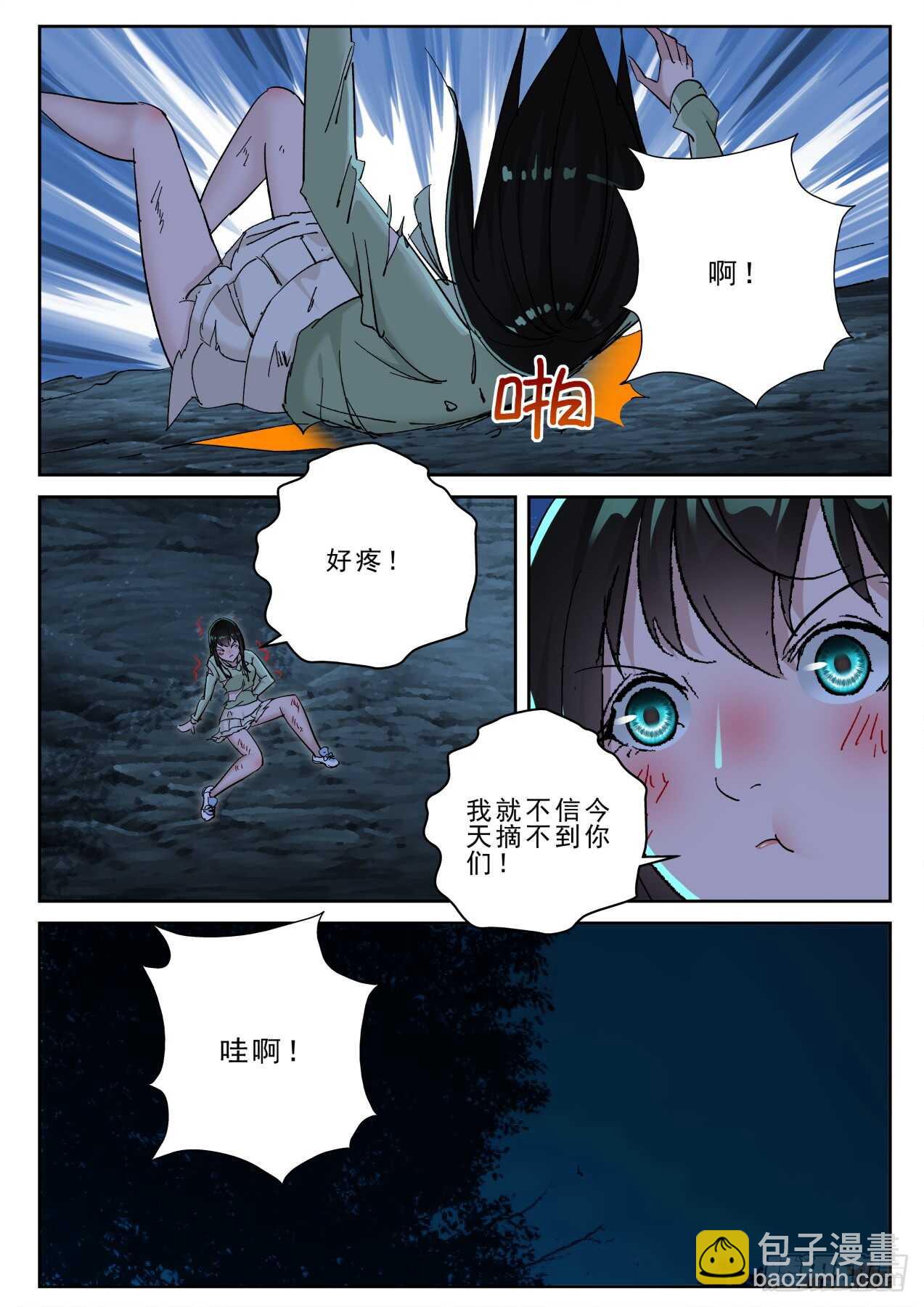 177 熟悉的气息！-第163话