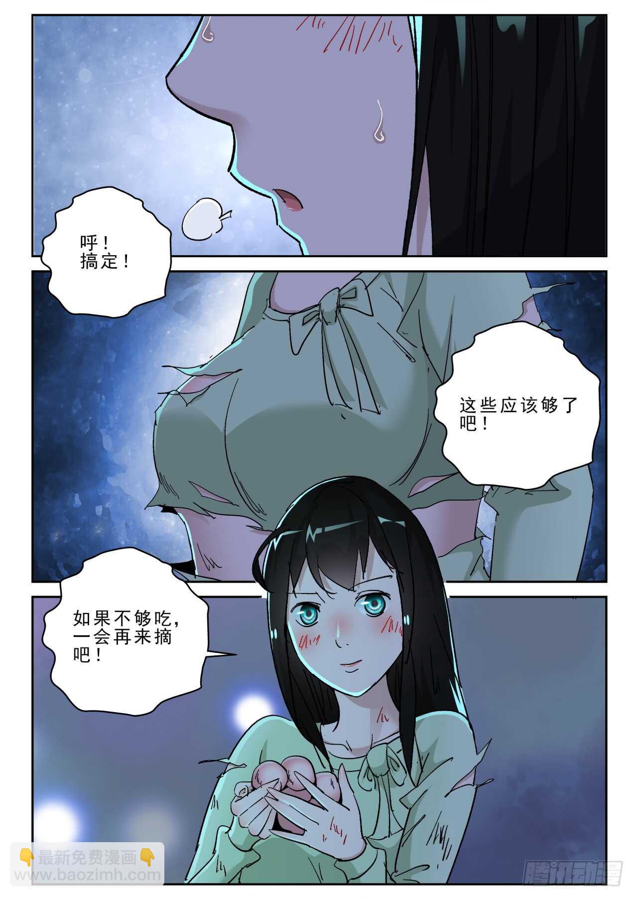 177 熟悉的气息！-第163话