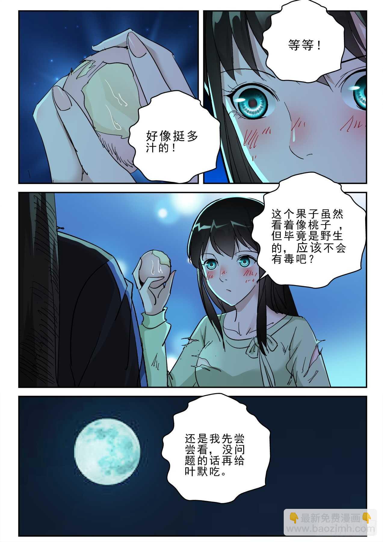 177 熟悉的气息！-第163话