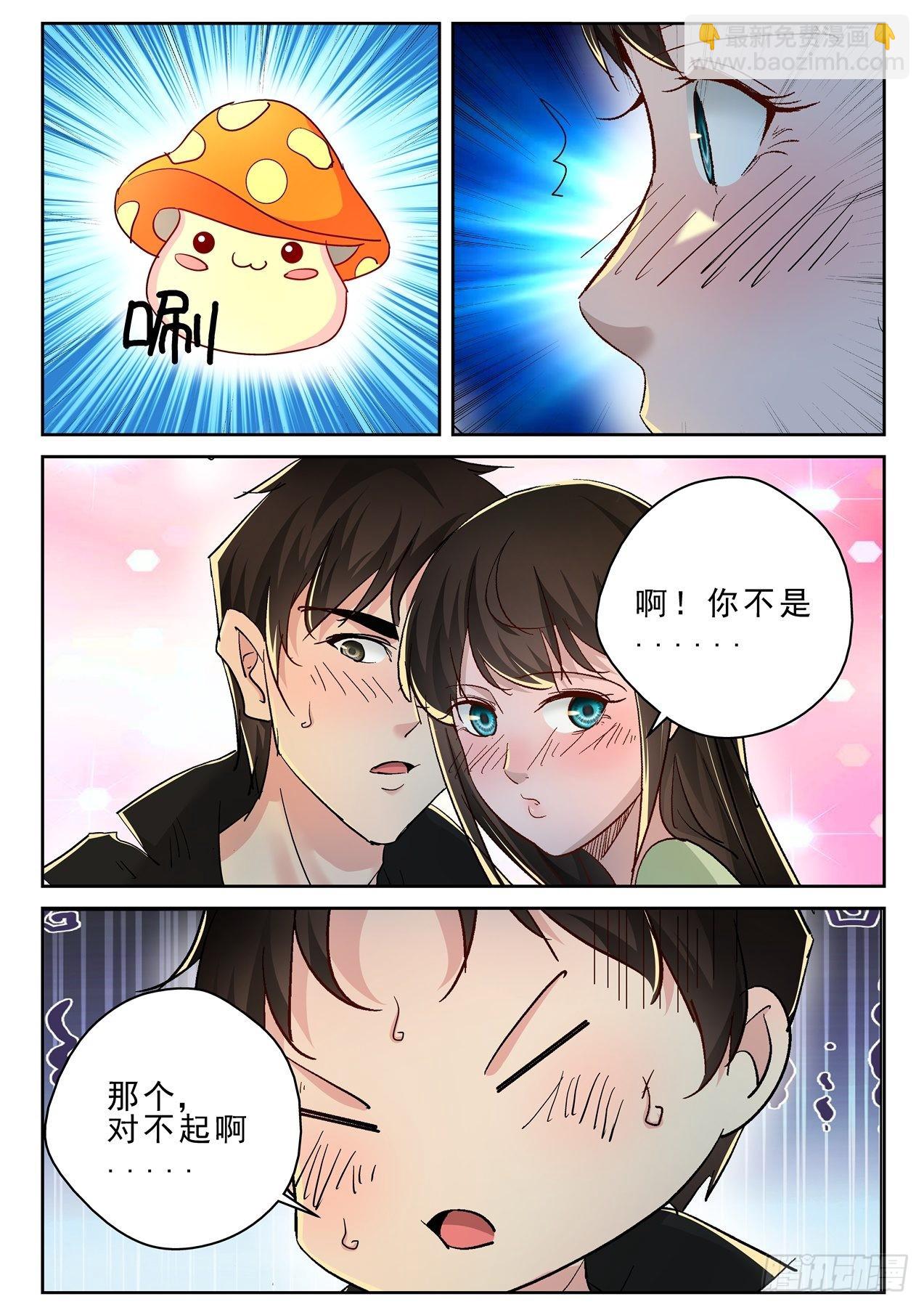 179 你不是天痿？-第165话