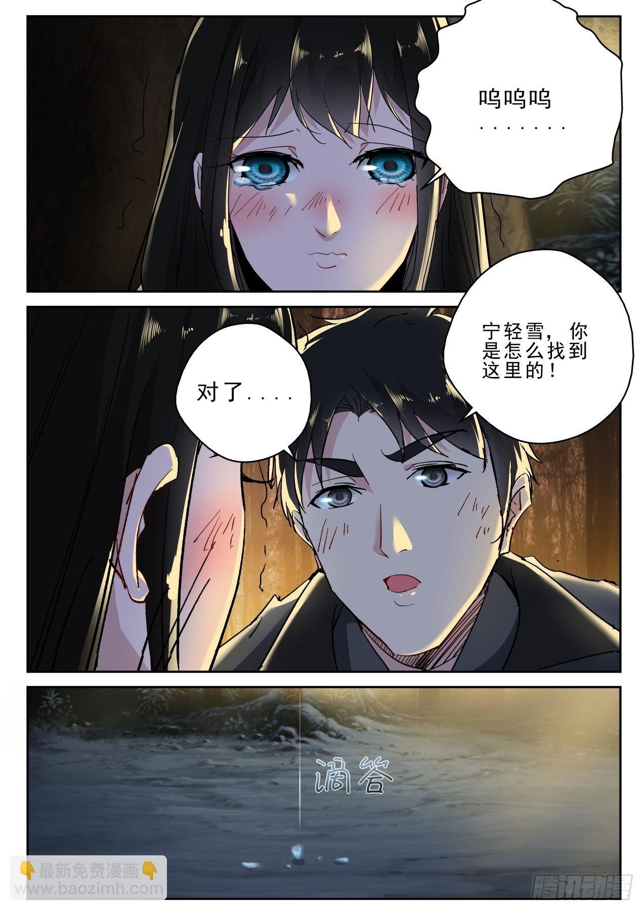179 你不是天痿？-第165话