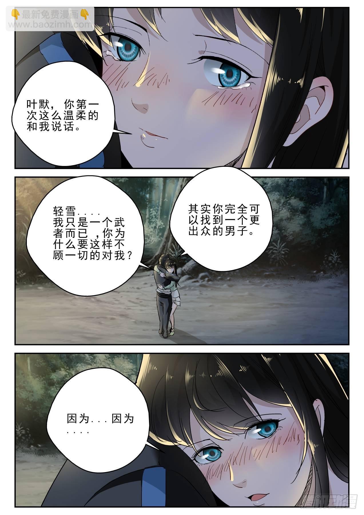 179 你不是天痿？-第165话