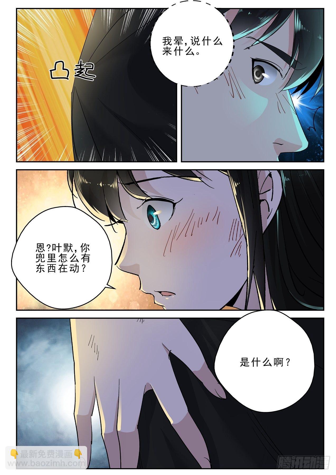 179 你不是天痿？-第165话