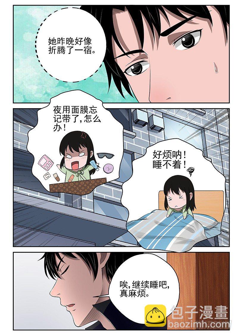 19 同居生活-第19话