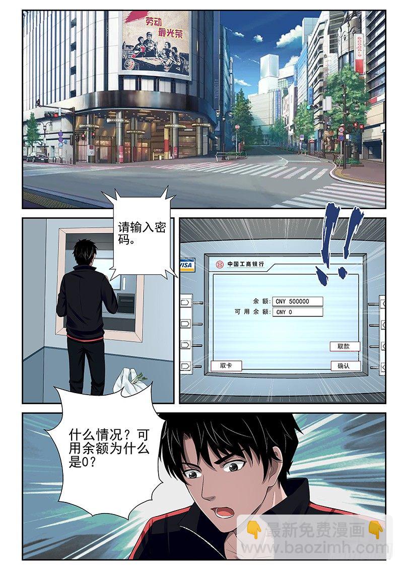 19 同居生活-第19话