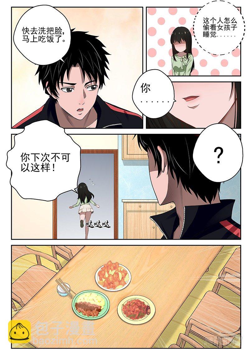 19 同居生活-第19话