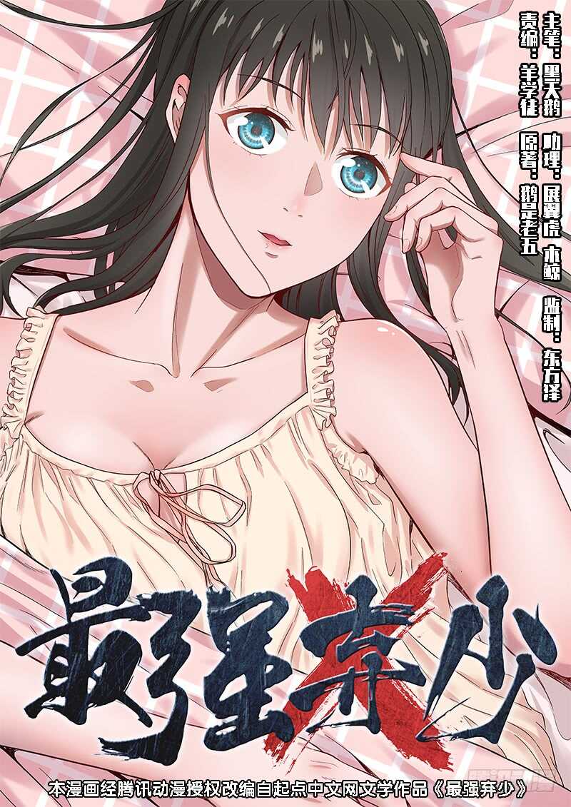 22 欲行不轨-第23话