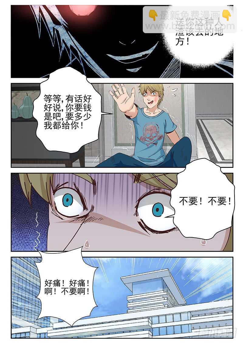 22 欲行不轨-第23话