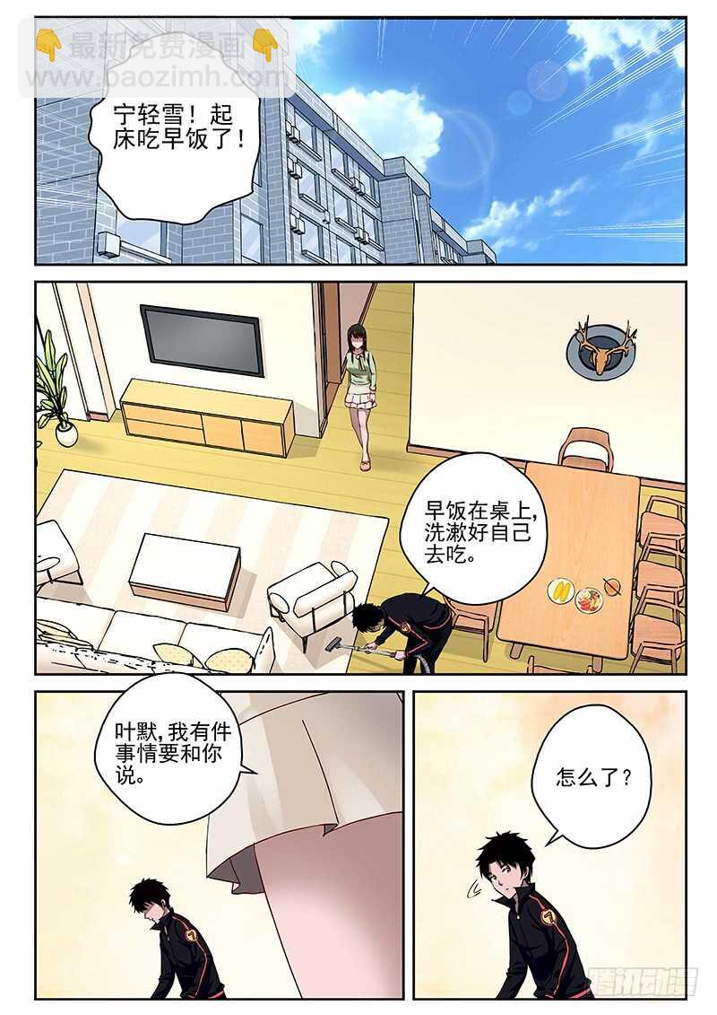 24 练气二层！-第25话