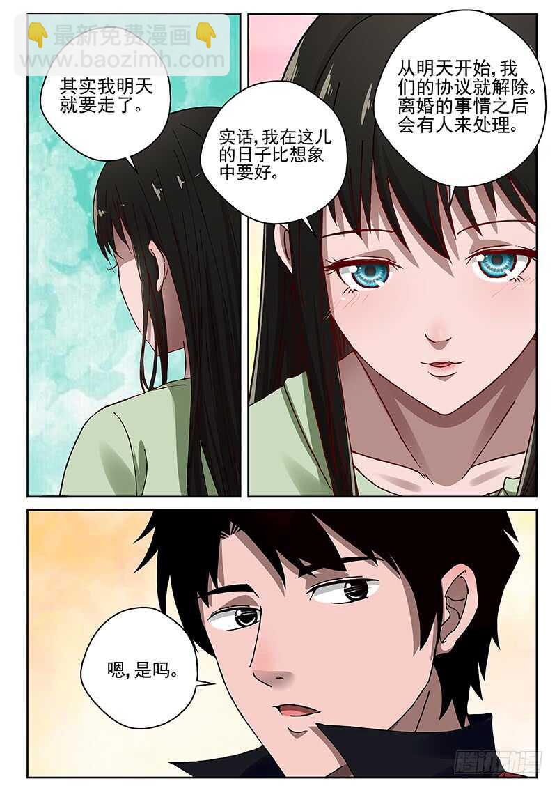 24 练气二层！-第25话