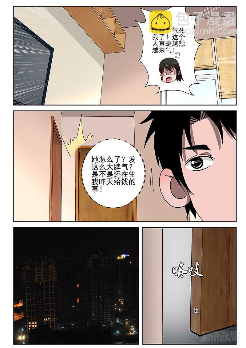 24 练气二层！-第25话