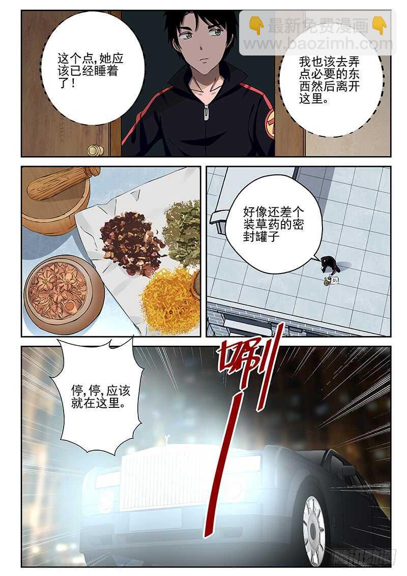 24 练气二层！-第25话