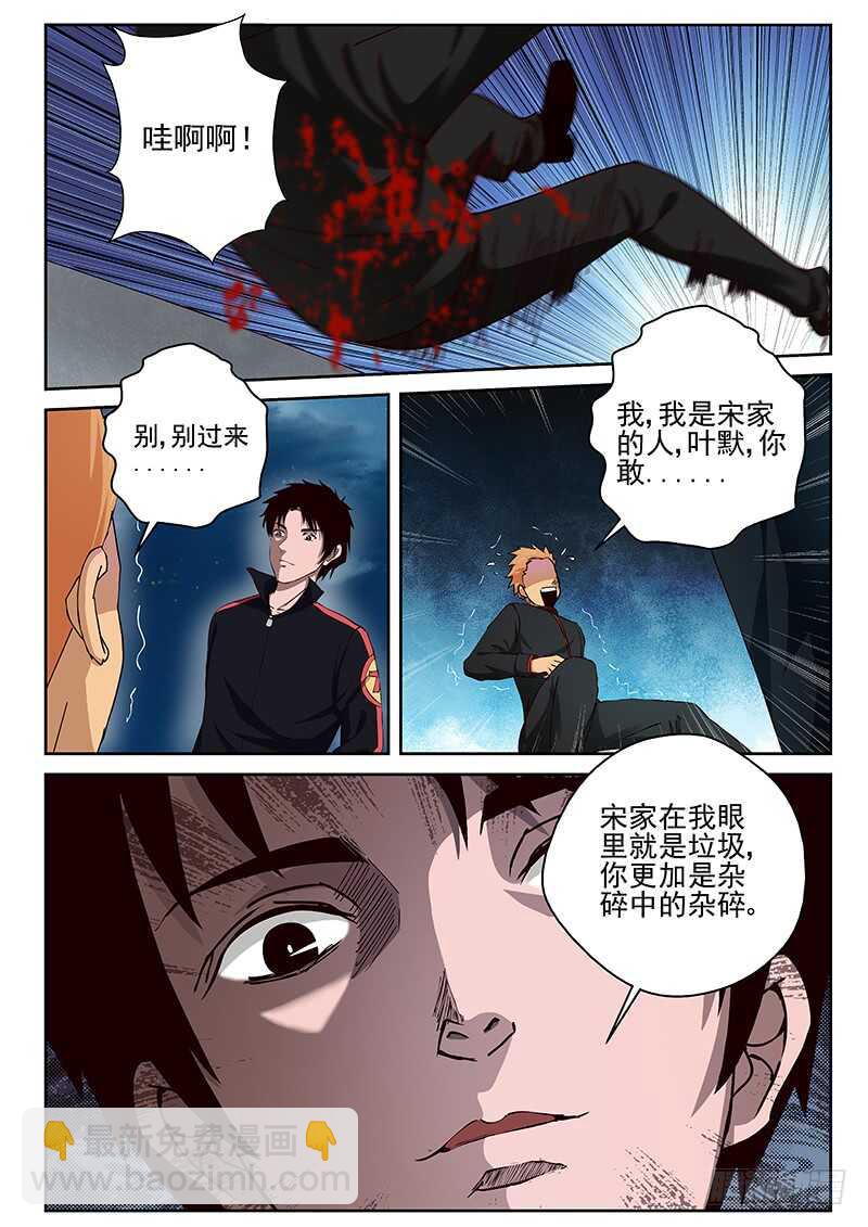 26 练气二层的实力-第27话