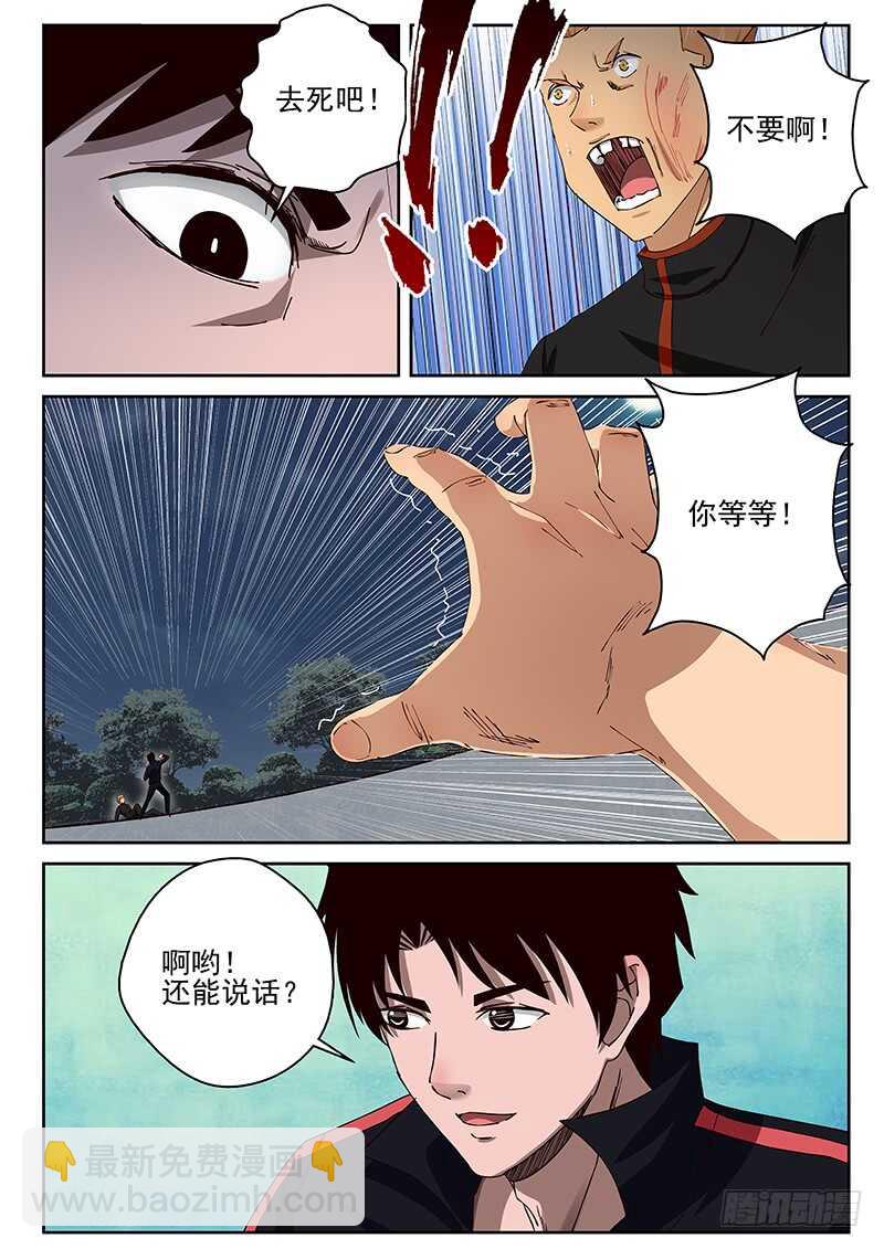 26 练气二层的实力-第27话