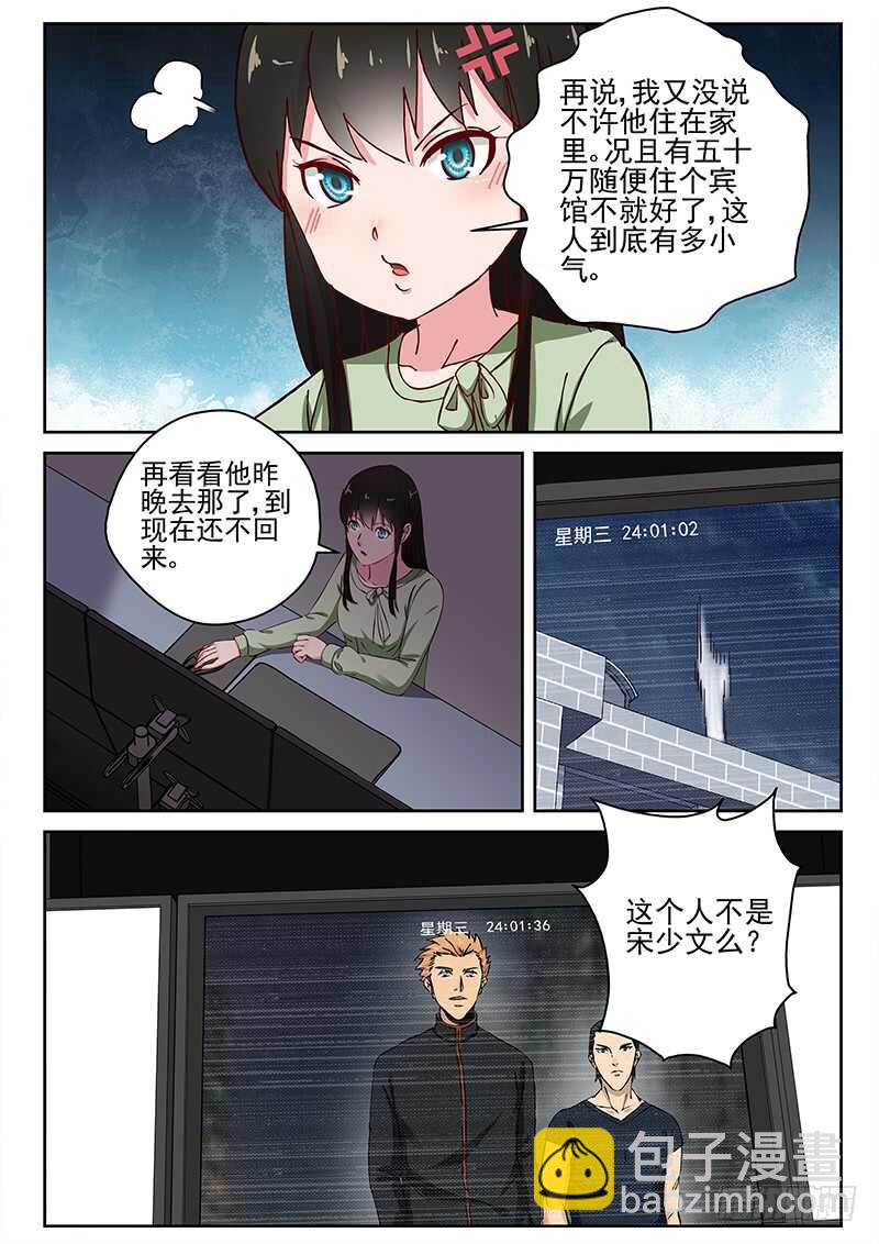 28 新的疑问-第29话