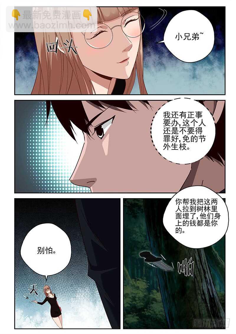 32 交易-第33话