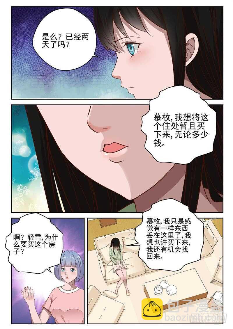 34 谣言-第35话