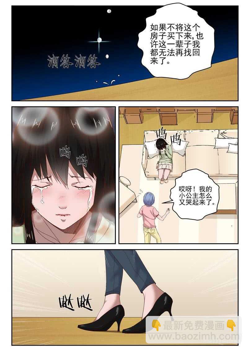 34 谣言-第35话