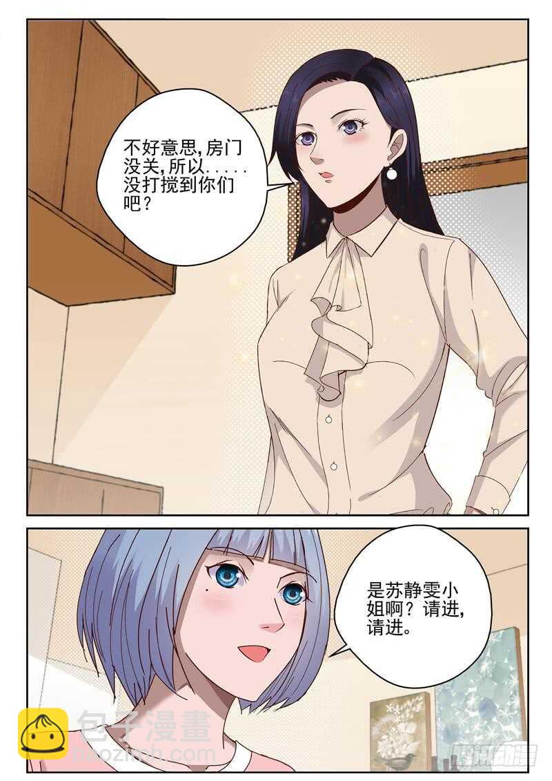 34 谣言-第35话