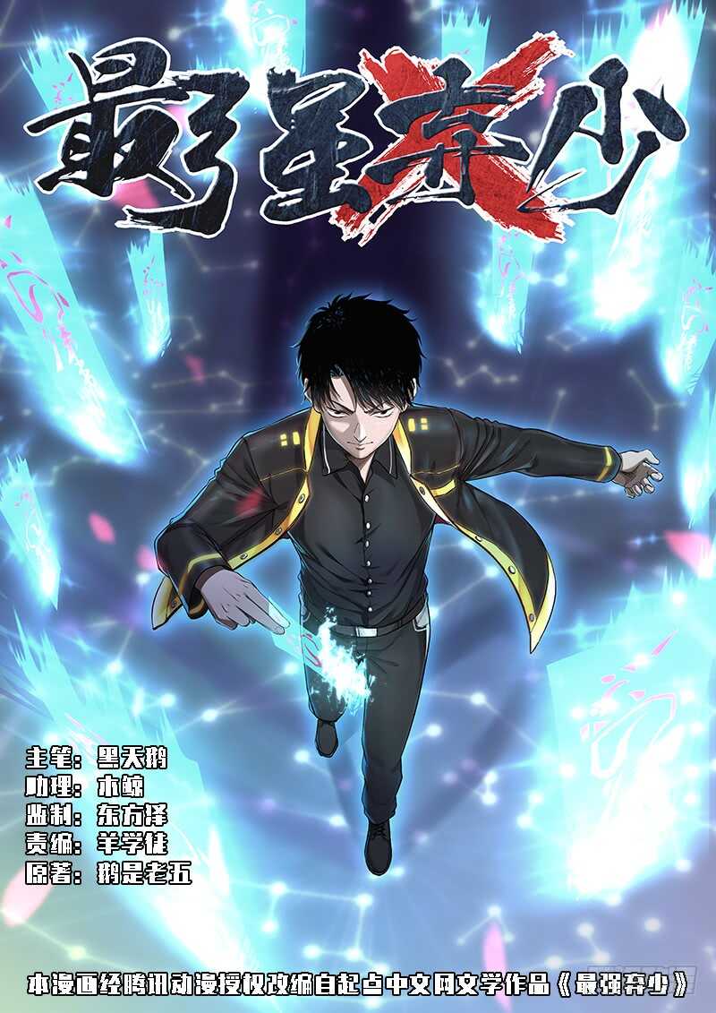36 拔枪-第37话