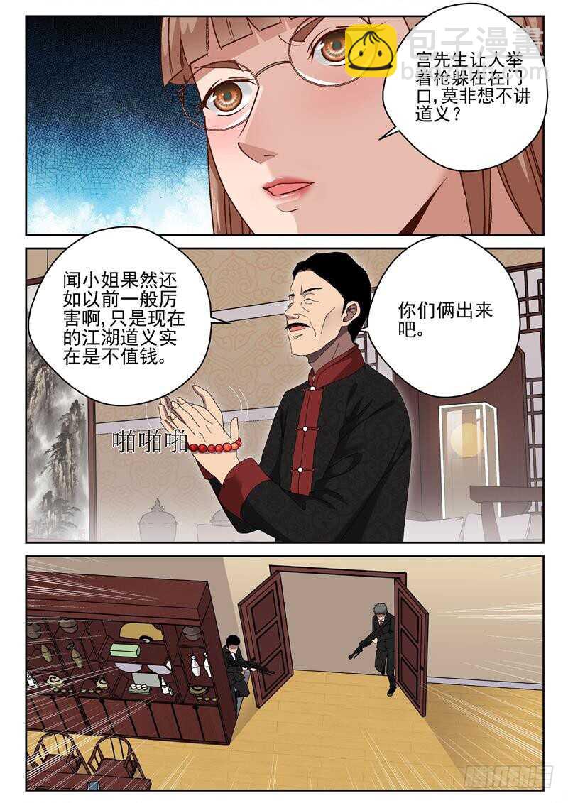36 拔枪-第37话