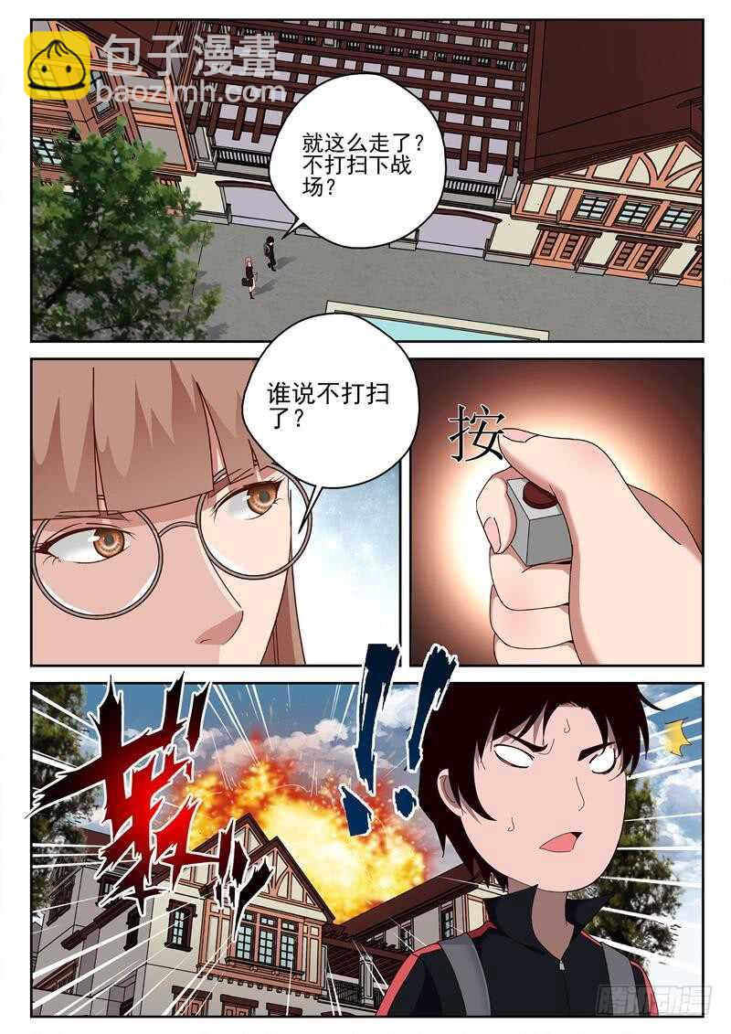 38 灭口-第39话