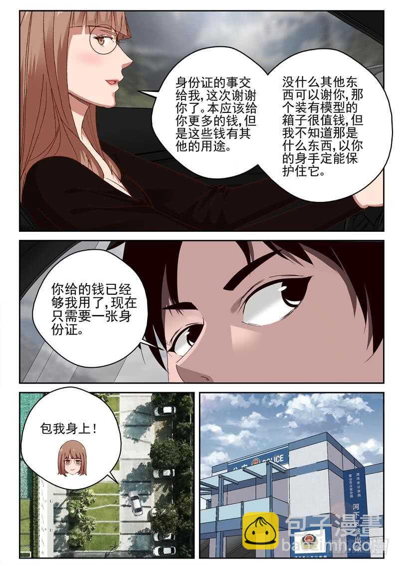 38 灭口-第39话