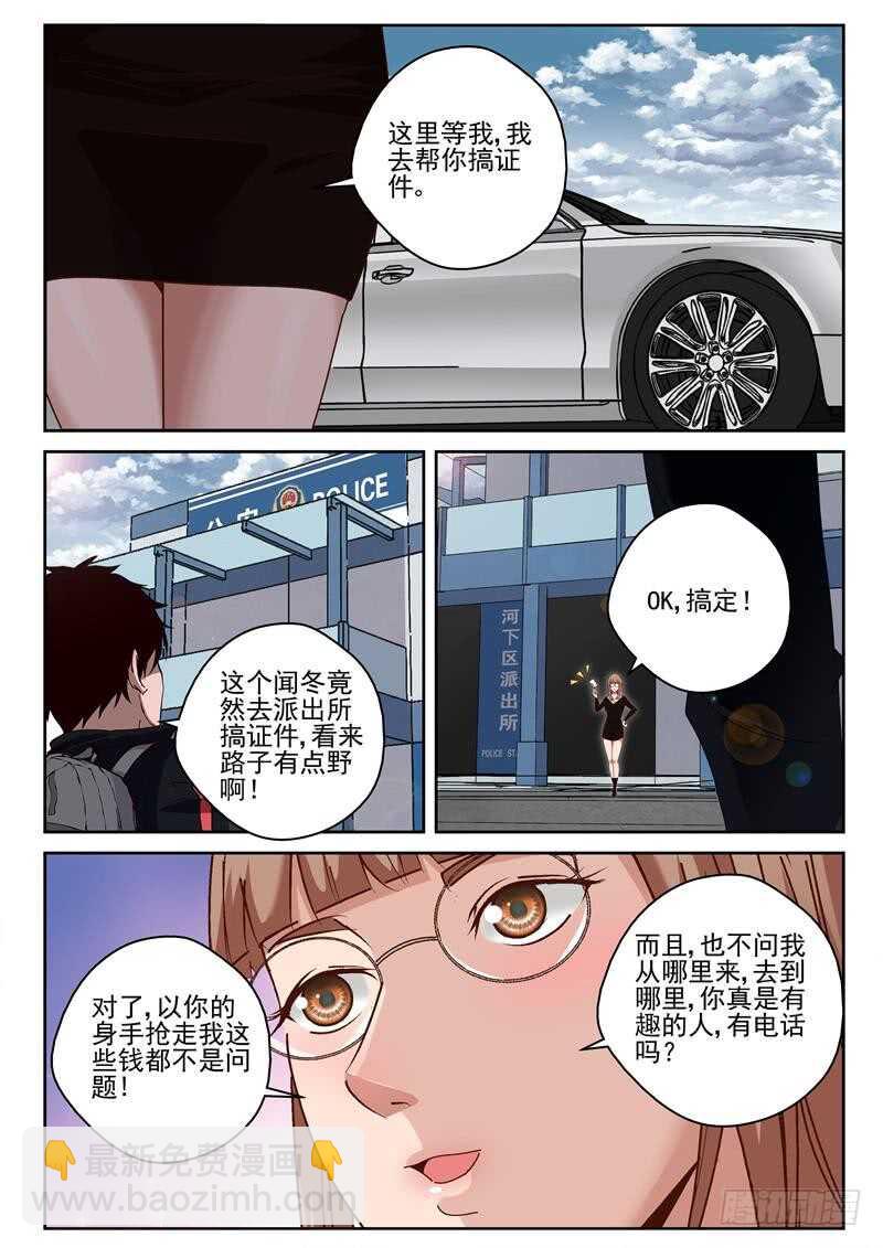 38 灭口-第39话