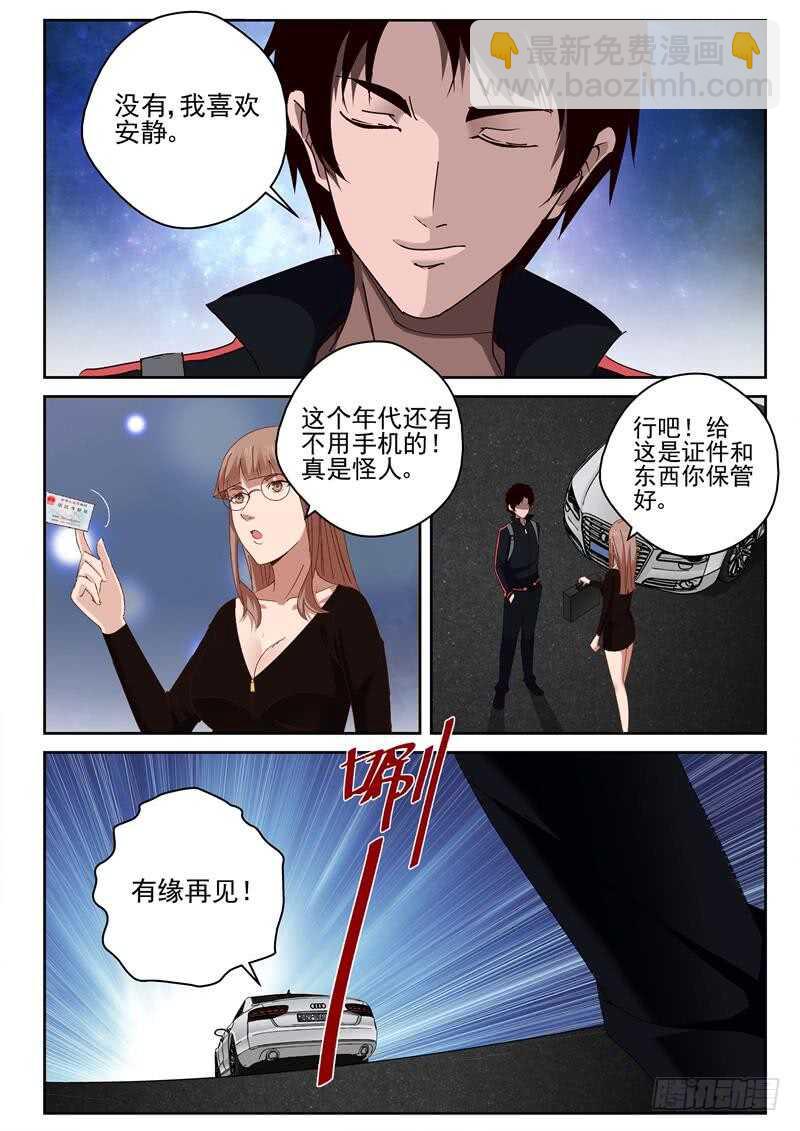 38 灭口-第39话
