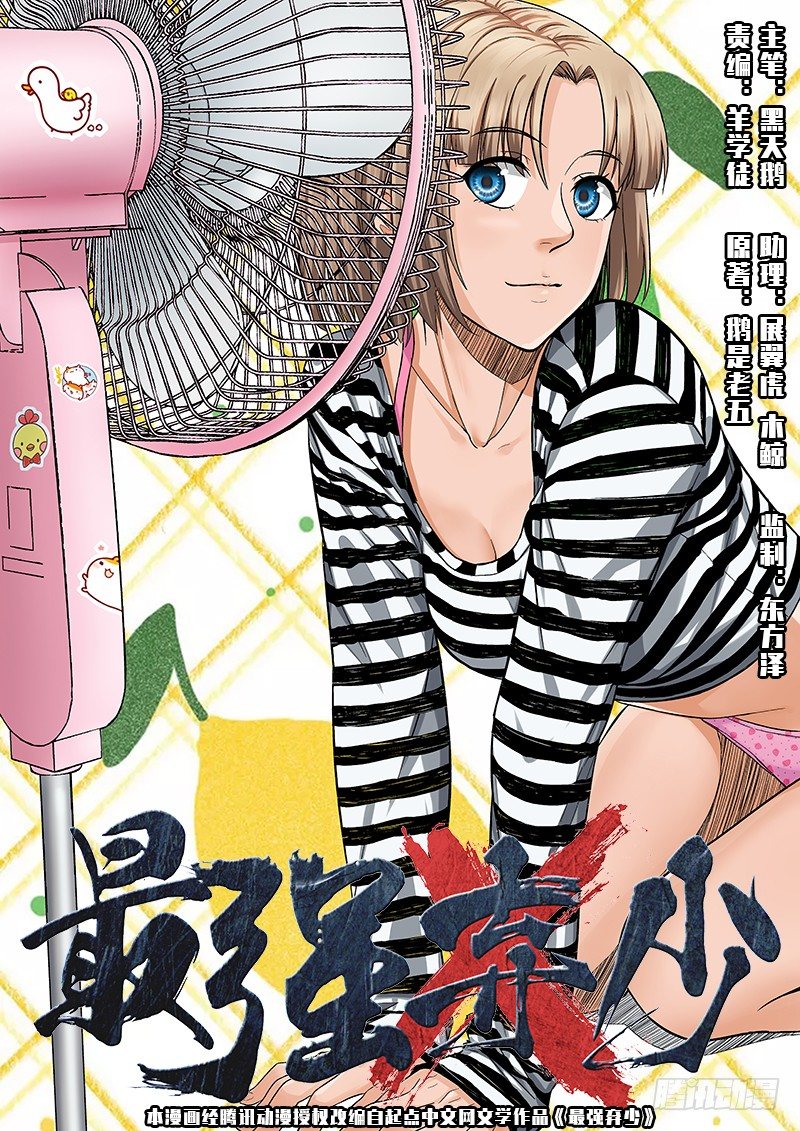 5 穷途&ldquo;默&rdquo;路-第5话