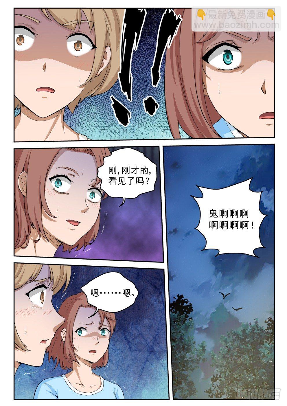 5 穷途&ldquo;默&rdquo;路-第5话