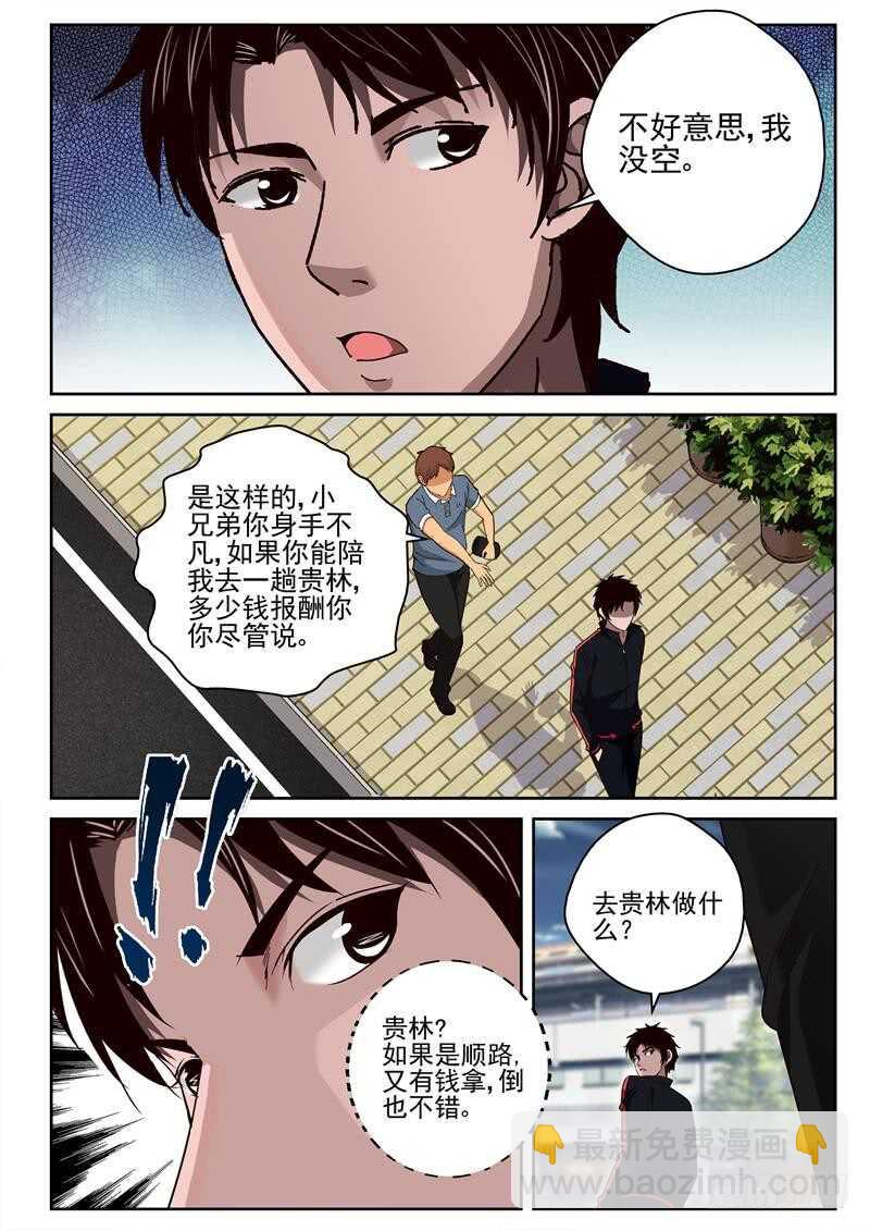 40 十三太保-第41话