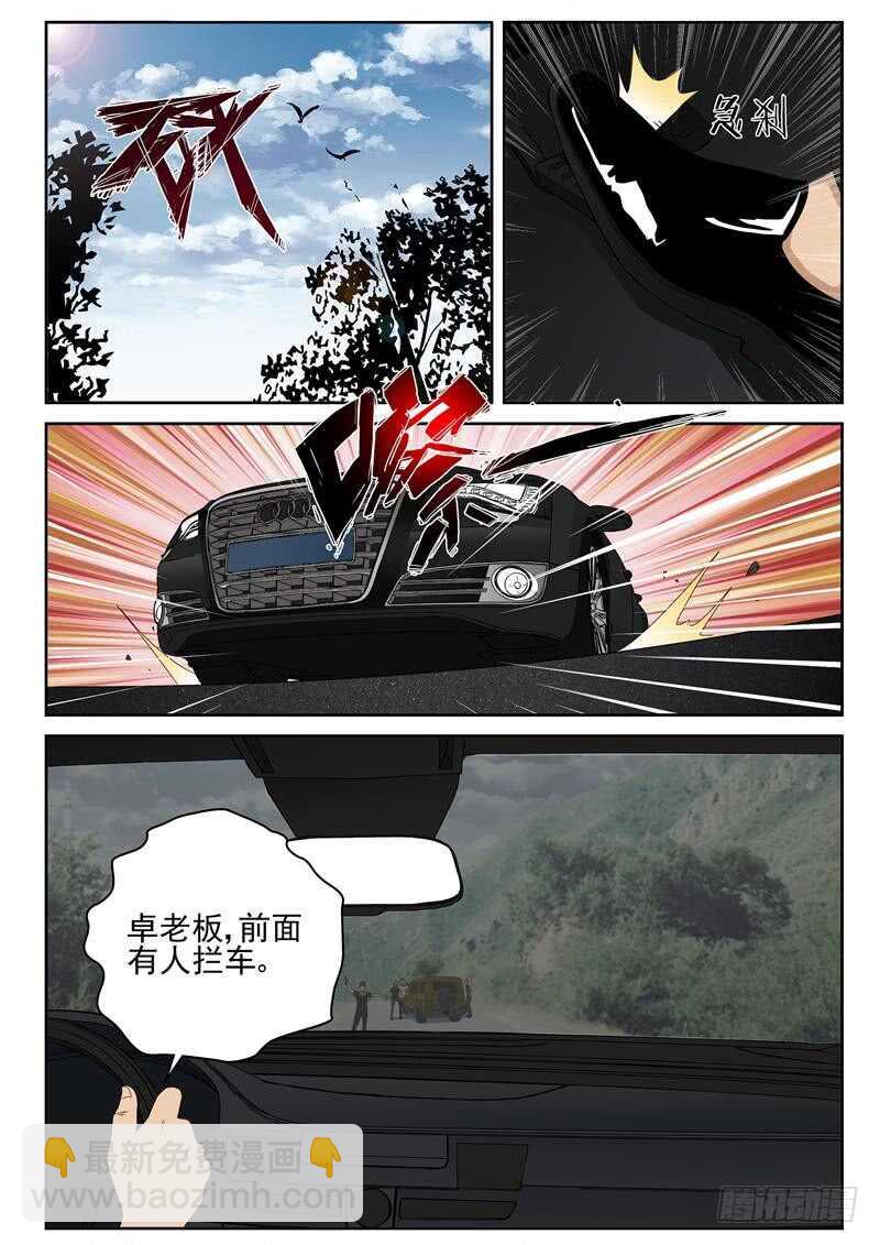 40 十三太保-第41话