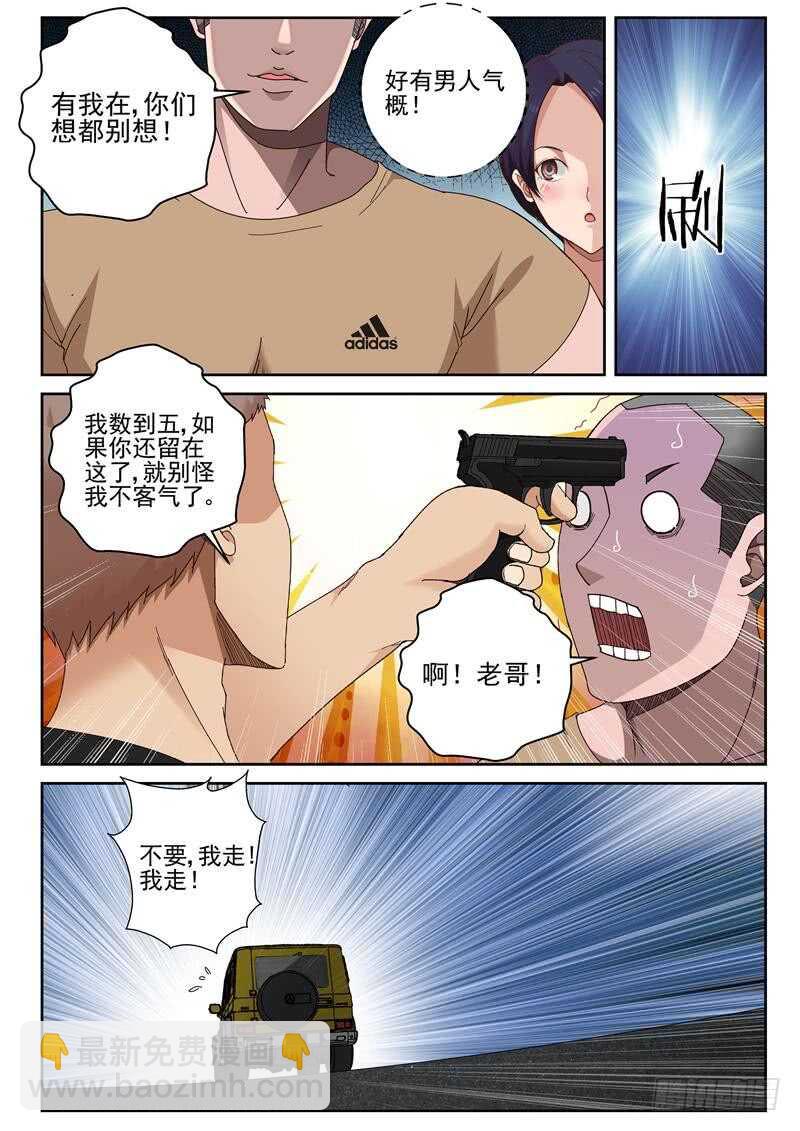 40 十三太保-第41话