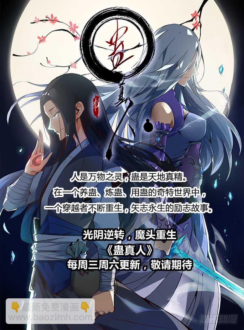 42 神秘的货物-第43话