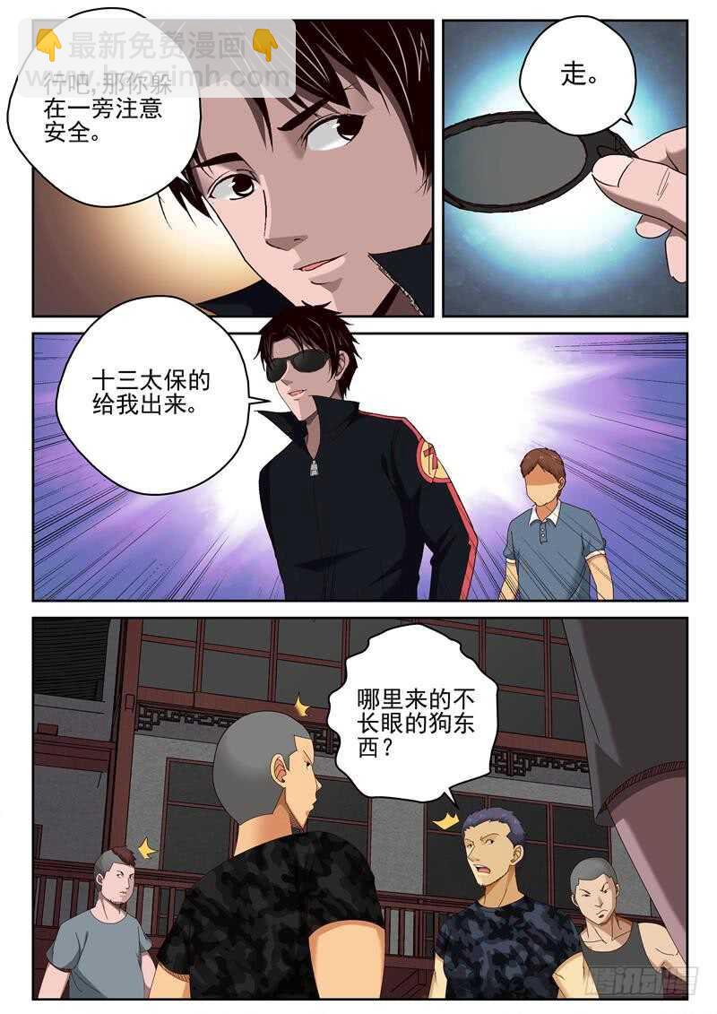 42 神秘的货物-第43话