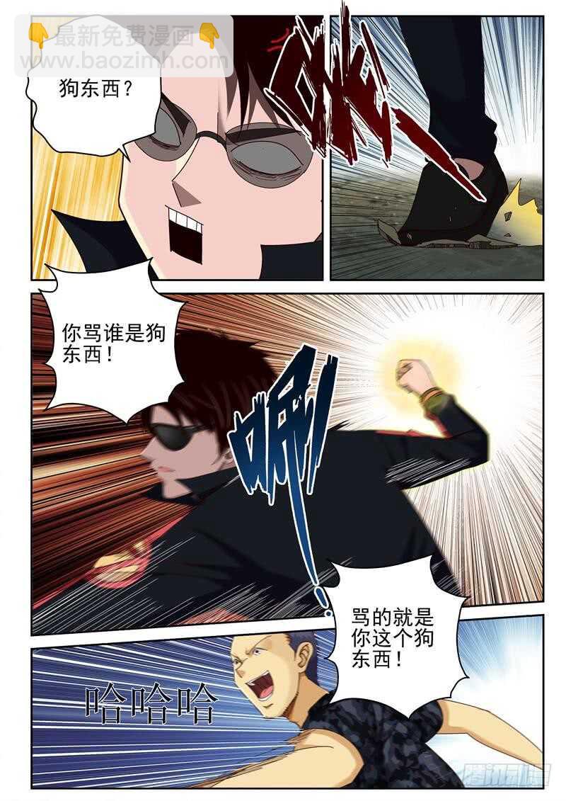 42 神秘的货物-第43话