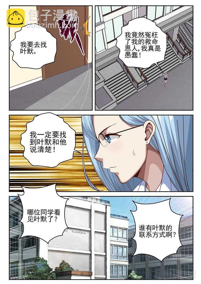 46 告别宴会-第47话