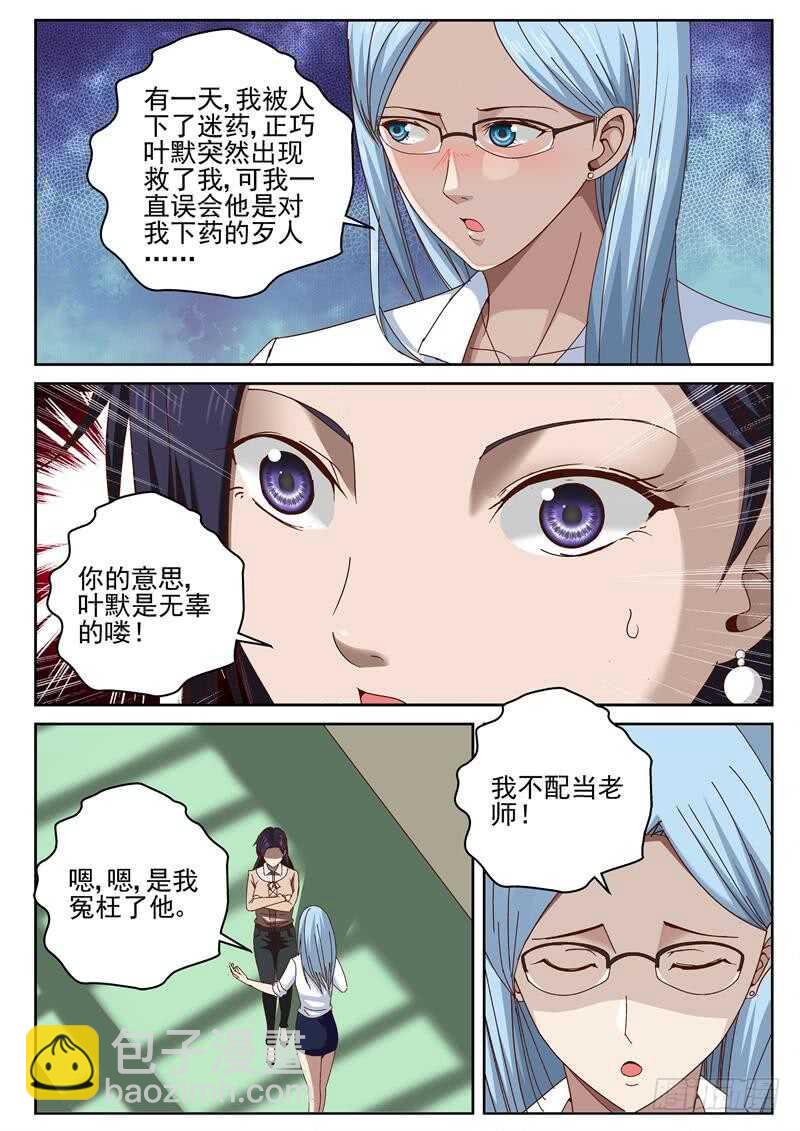 46 告别宴会-第47话