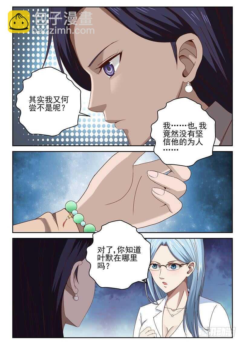 46 告别宴会-第47话