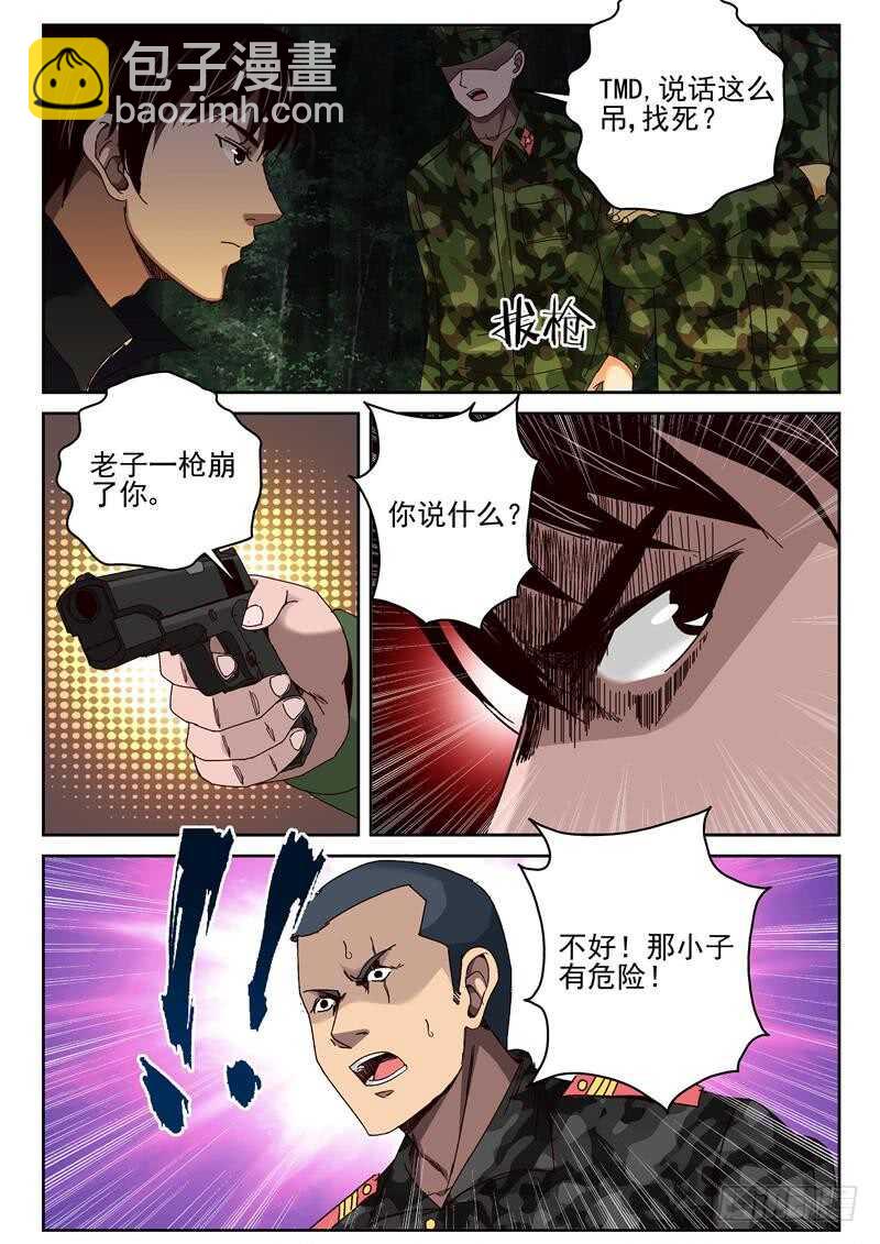 48 拯救大兵-第49话