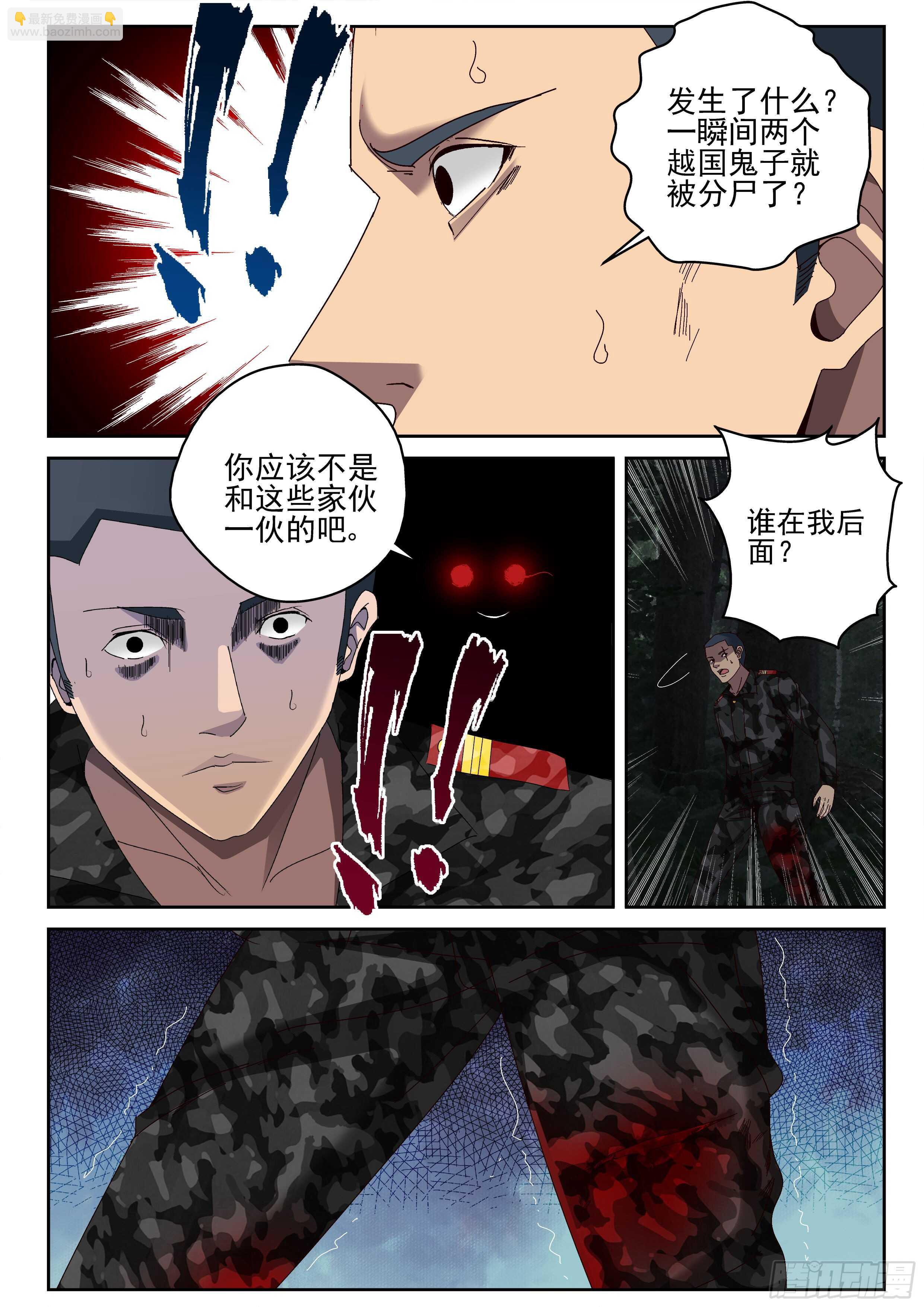 48 拯救大兵-第49话