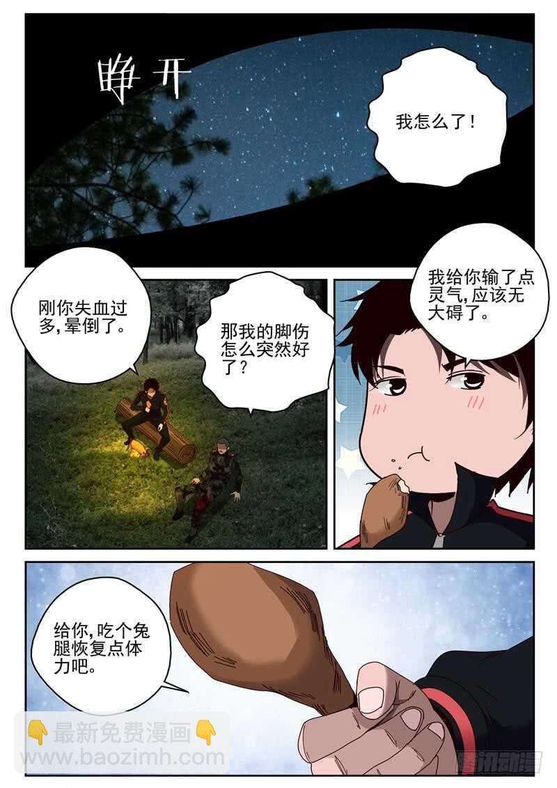 48 拯救大兵-第49话